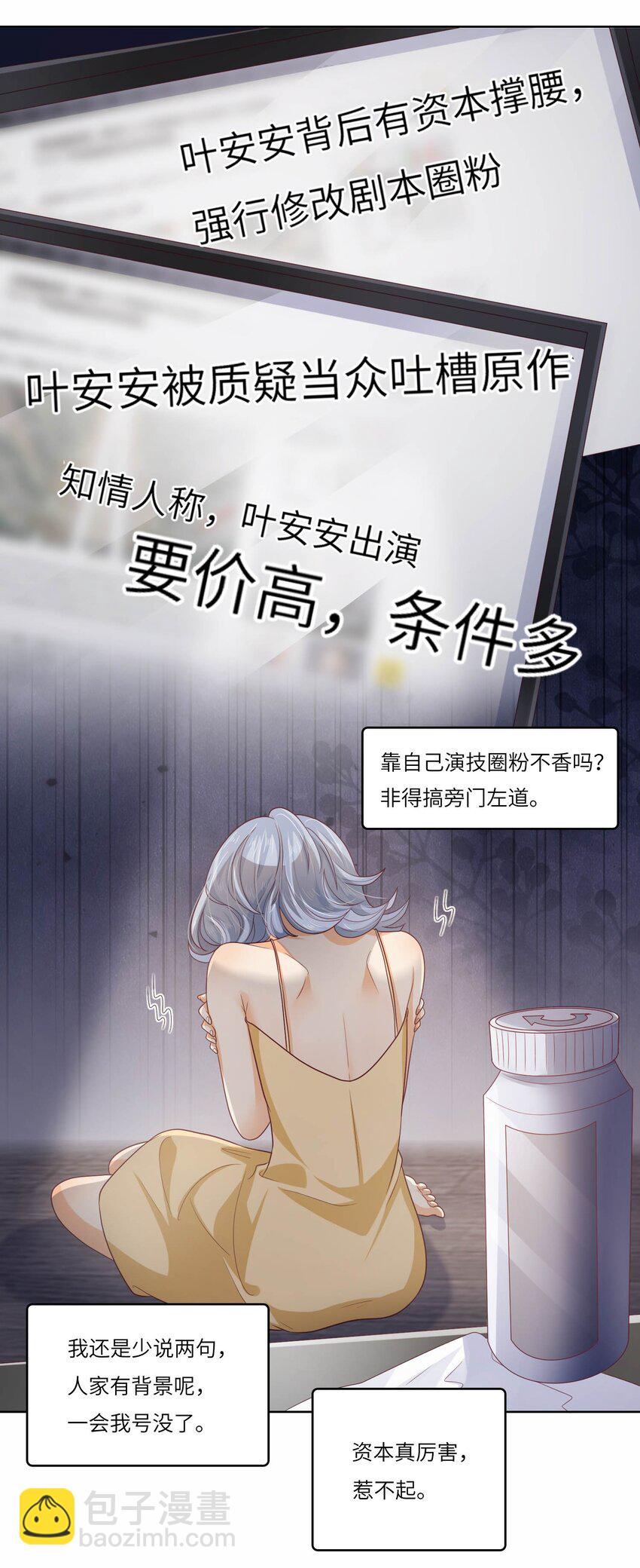 S2-12 昔日的真相-第38话