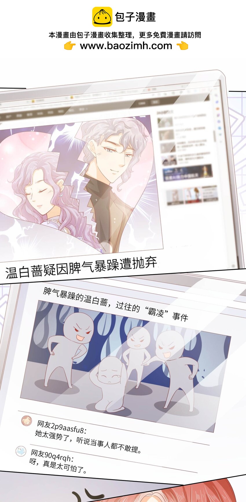 S2-12 昔日的真相-第38话