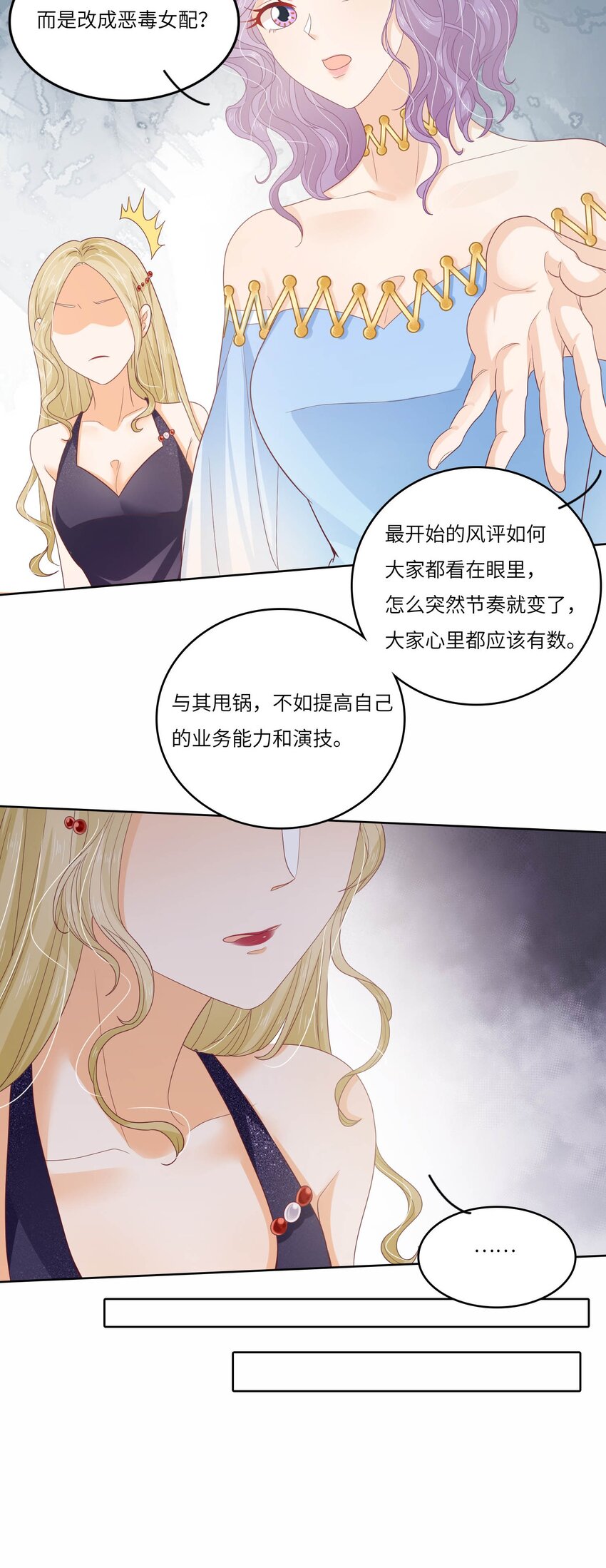 S2-12 昔日的真相-第38话