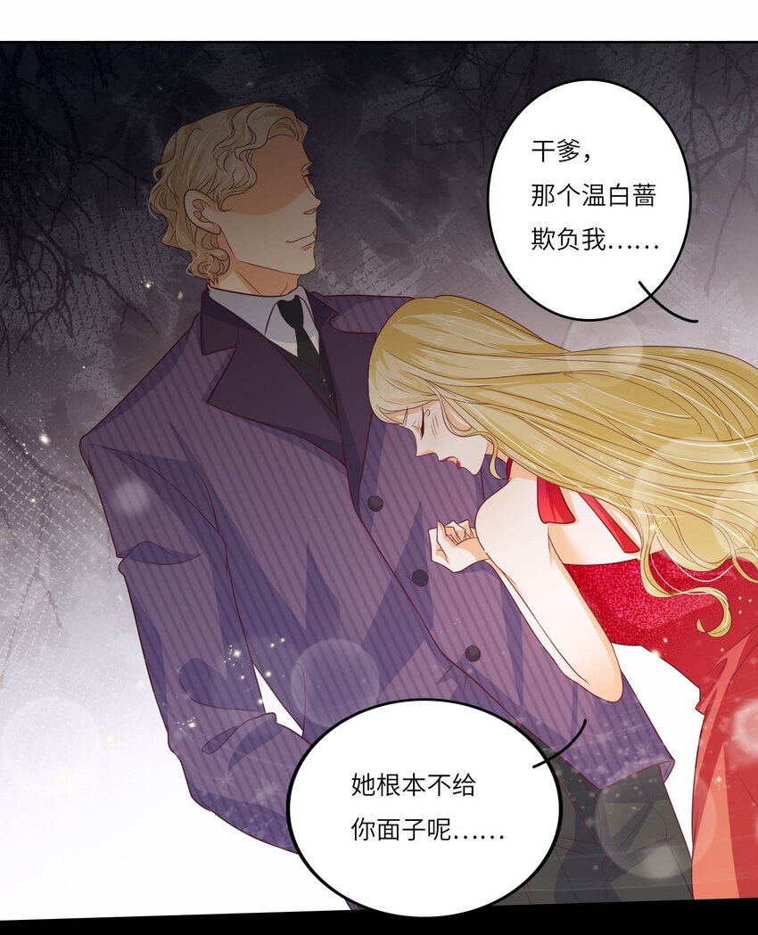 S2-12 昔日的真相-第38话