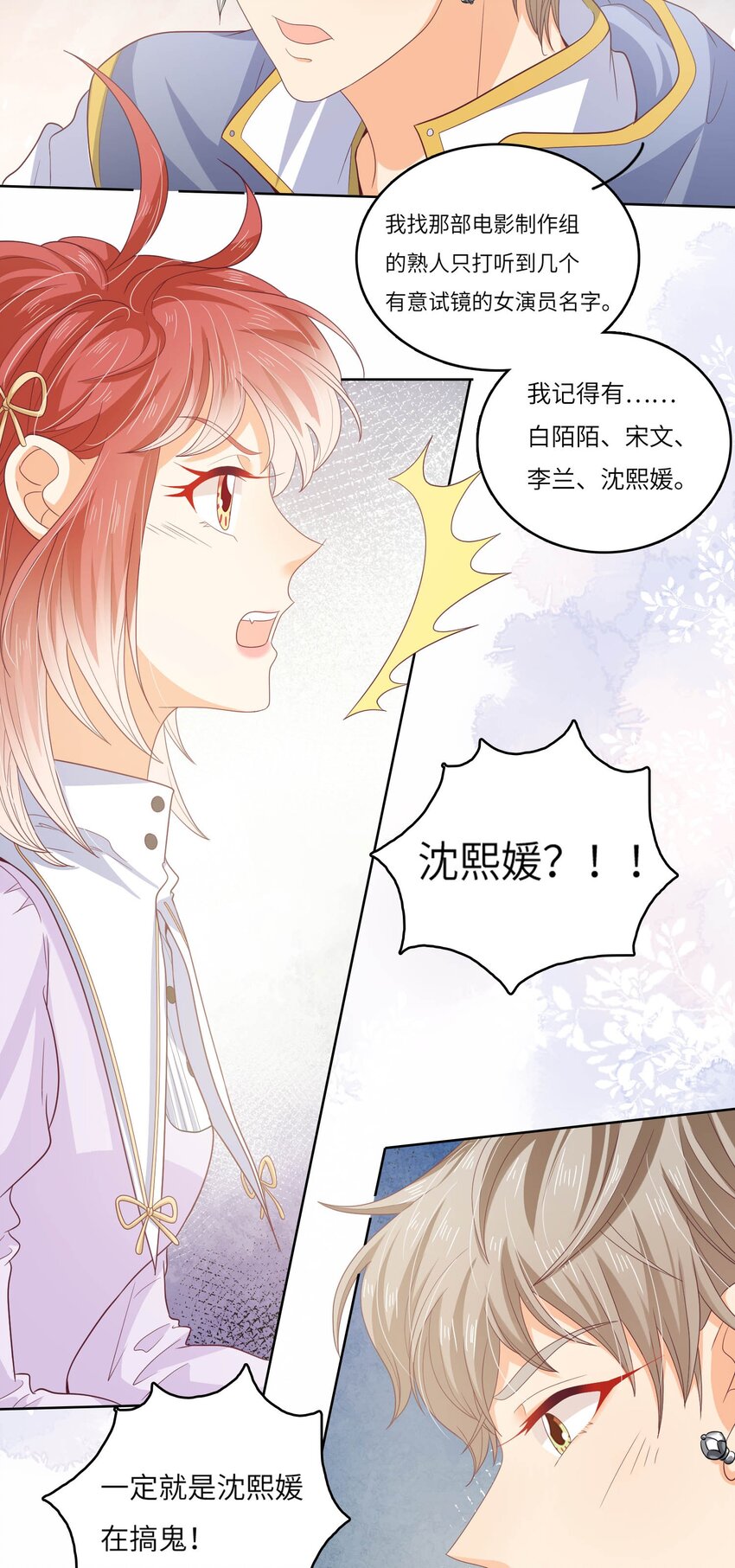 S2-12 昔日的真相-第38话