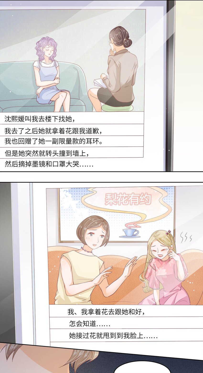 S2-14 真笨~-第40话