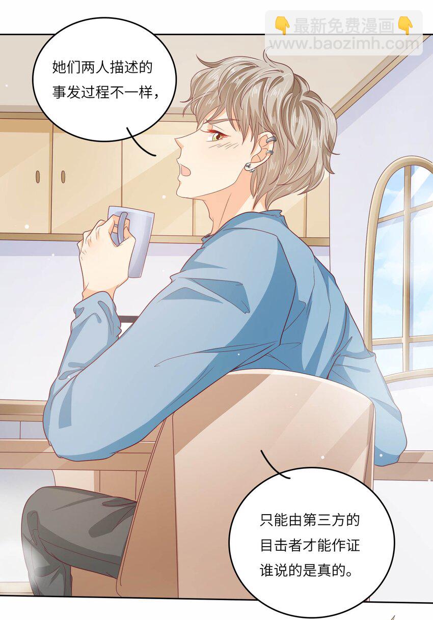 S2-14 真笨~-第40话