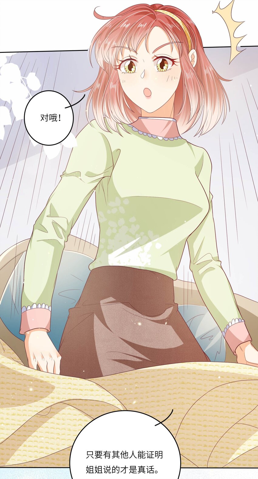 S2-14 真笨~-第40话