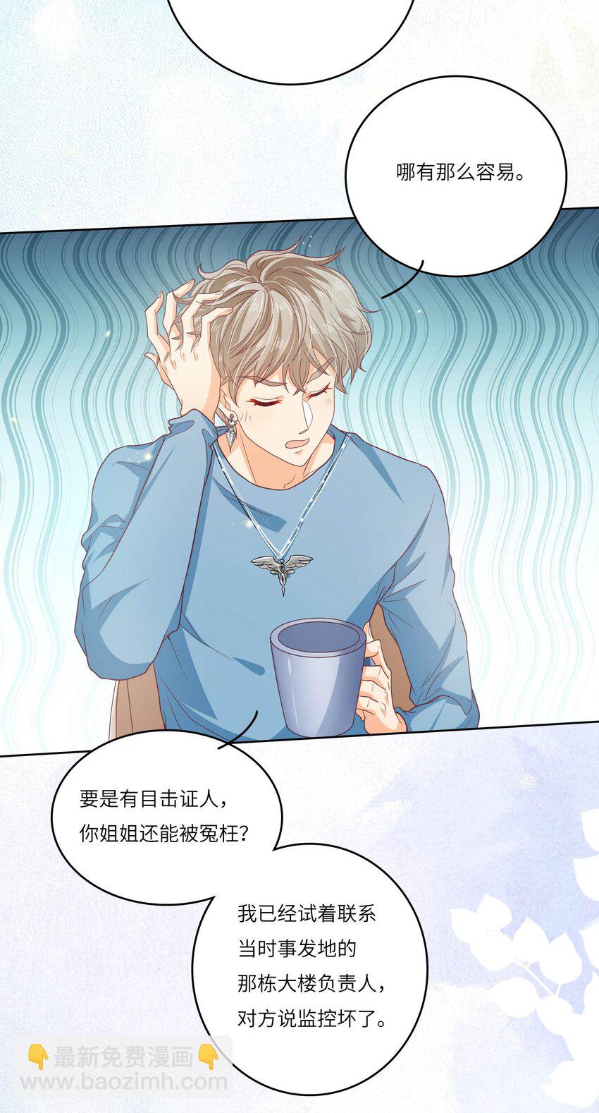 S2-14 真笨~-第40话