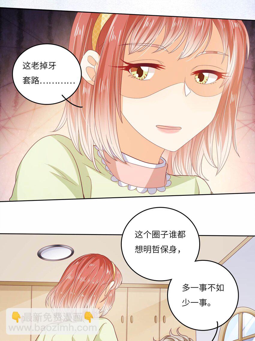 S2-14 真笨~-第40话