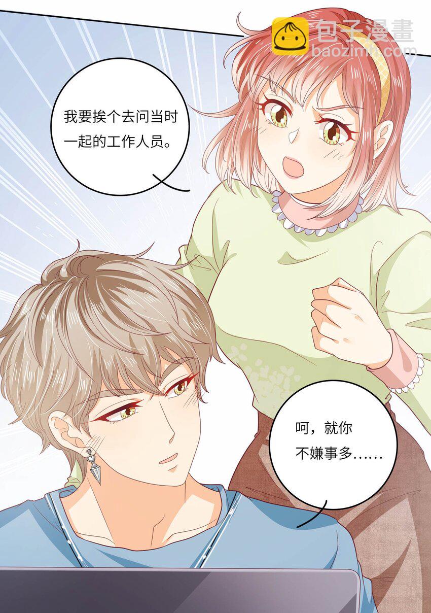 S2-14 真笨~-第40话