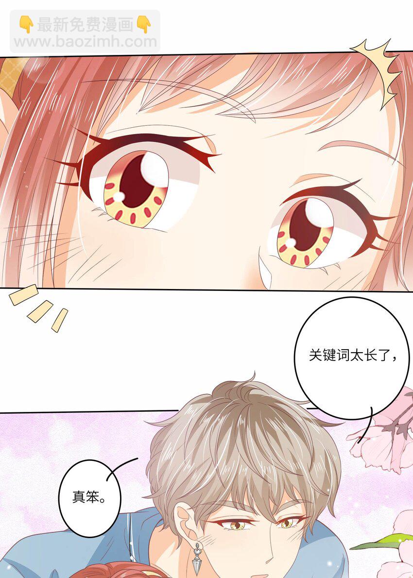 S2-14 真笨~-第40话