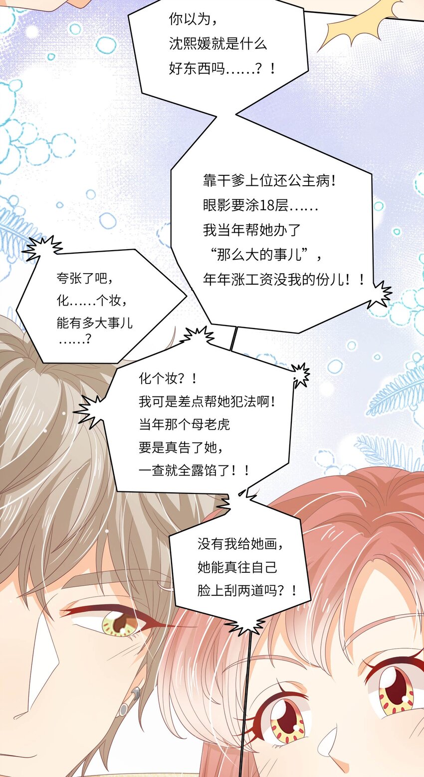 S2-16 弄点新料(1/2)-第42话