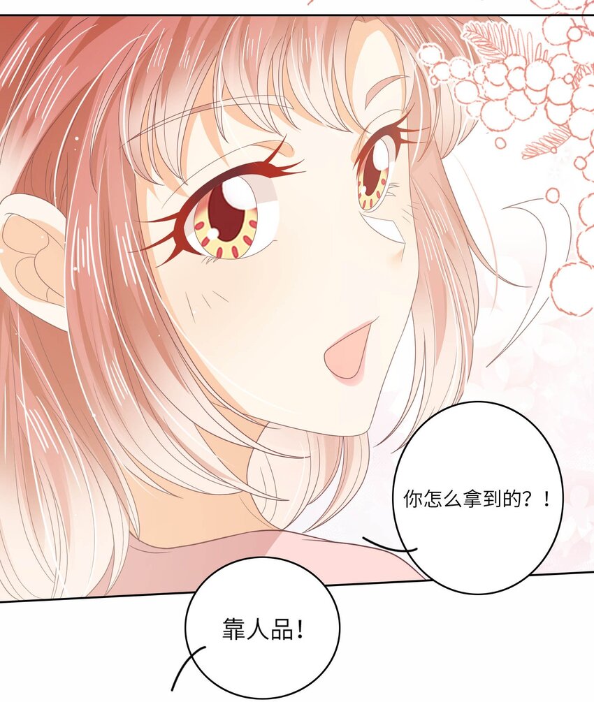 S2-16 弄点新料(1/2)-第42话