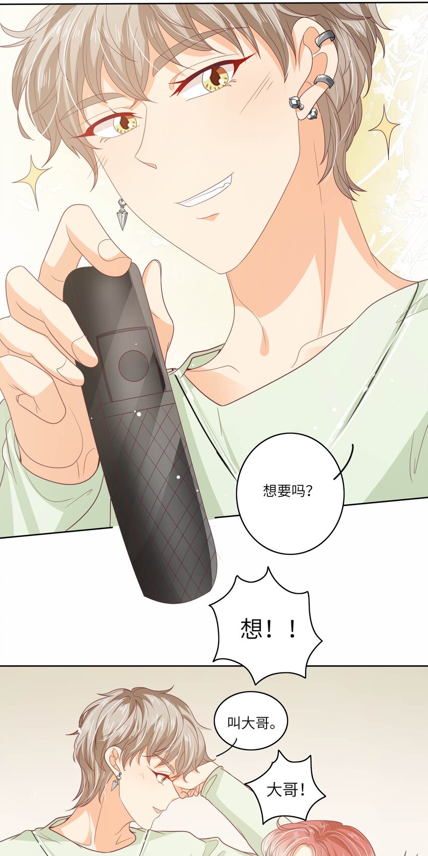 S2-16 弄点新料(1/2)-第42话