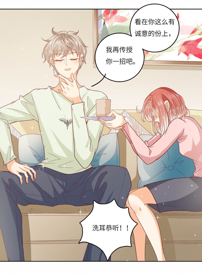 S2-16 弄点新料(1/2)-第42话