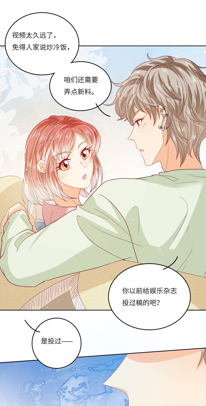 S2-16 弄点新料(1/2)-第42话