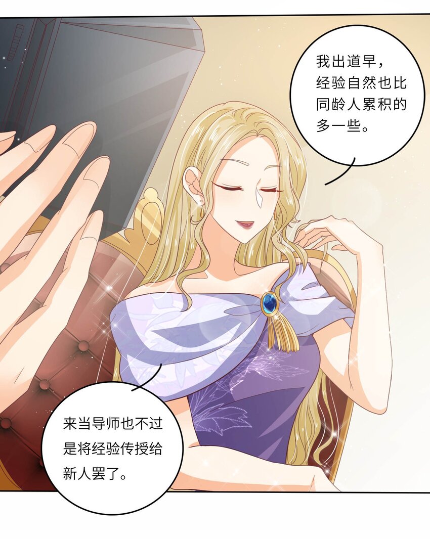 S2-16 弄点新料(1/2)-第42话