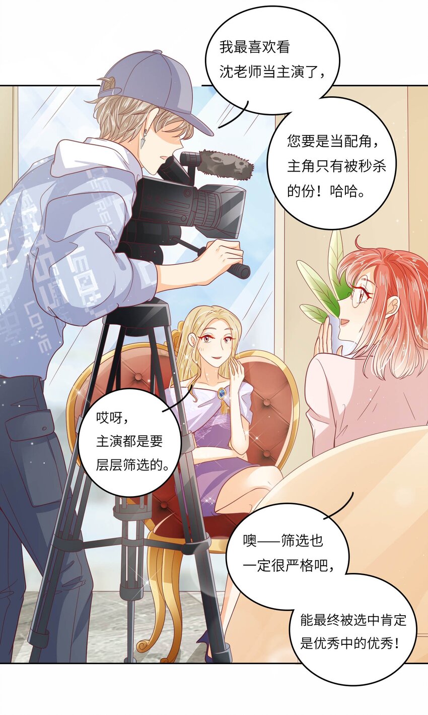 S2-16 弄点新料(1/2)-第42话