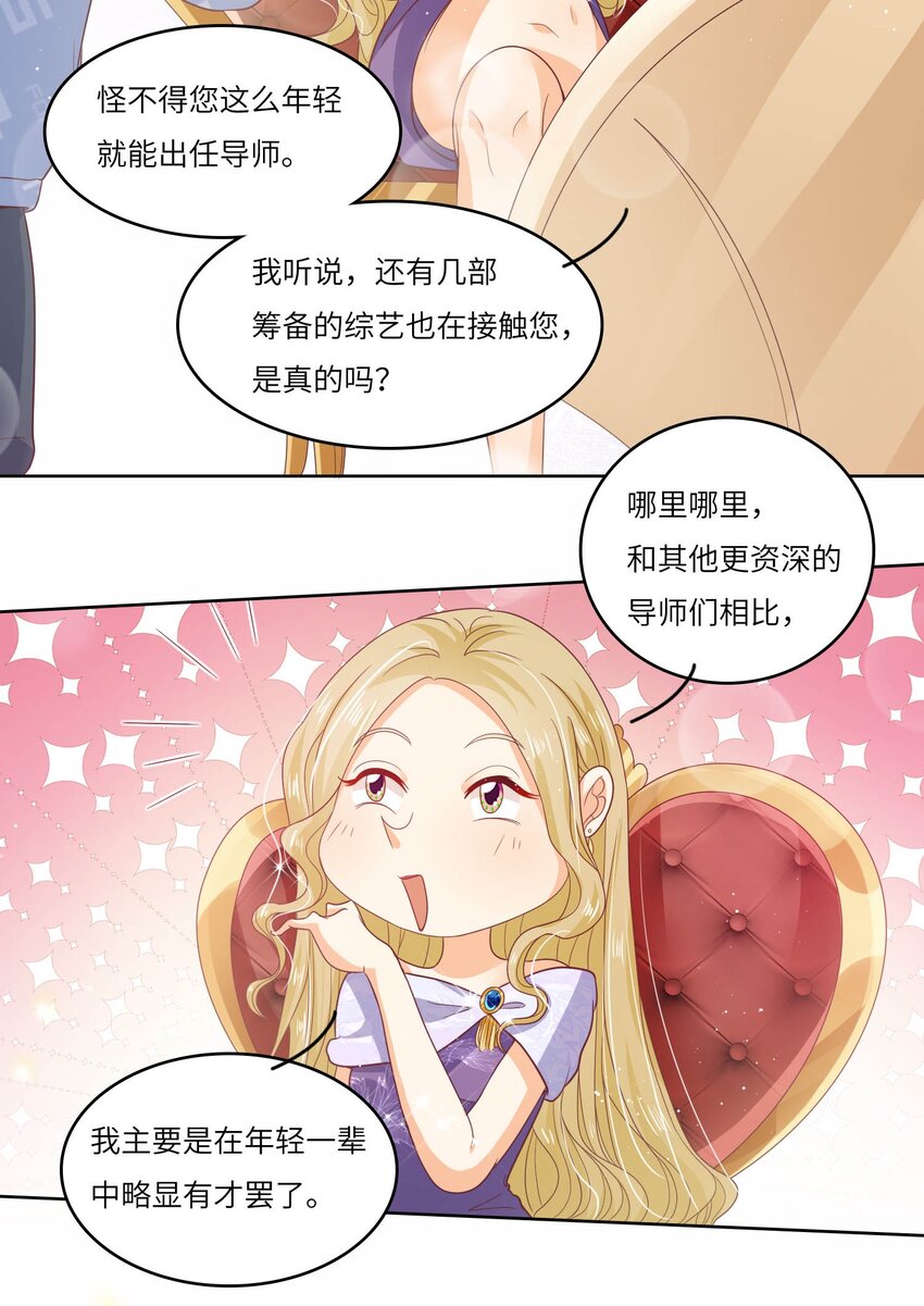 S2-16 弄点新料(1/2)-第42话