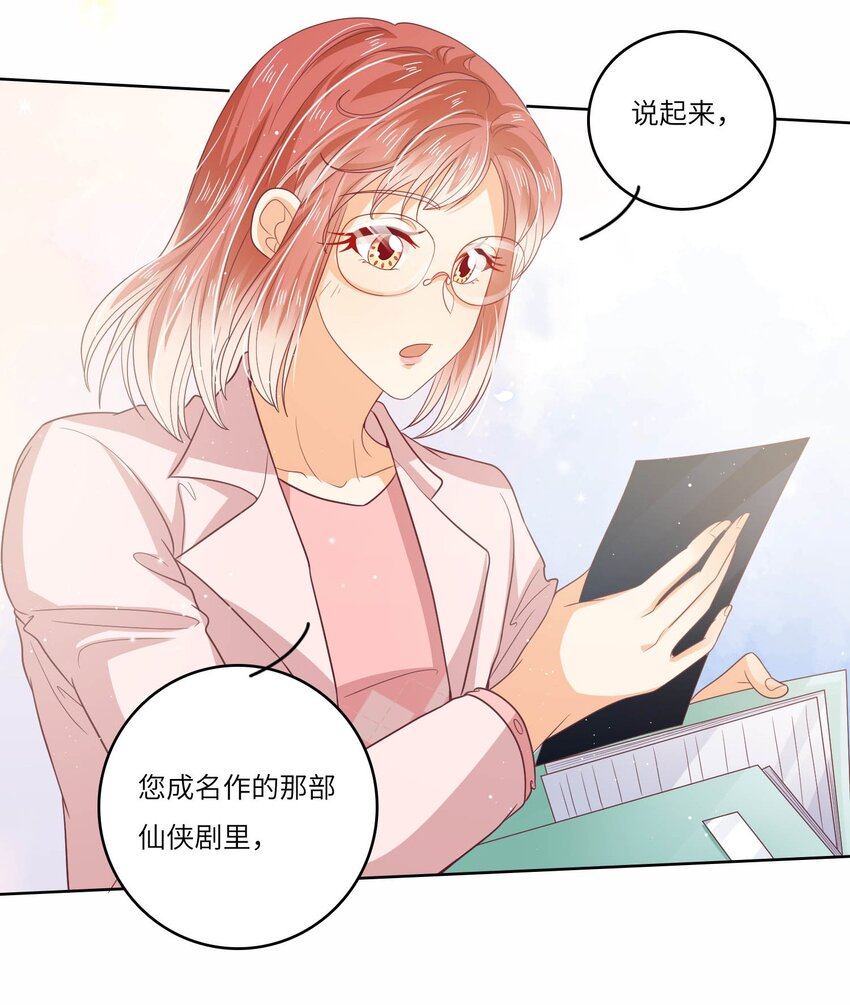 S2-16 弄点新料(1/2)-第42话