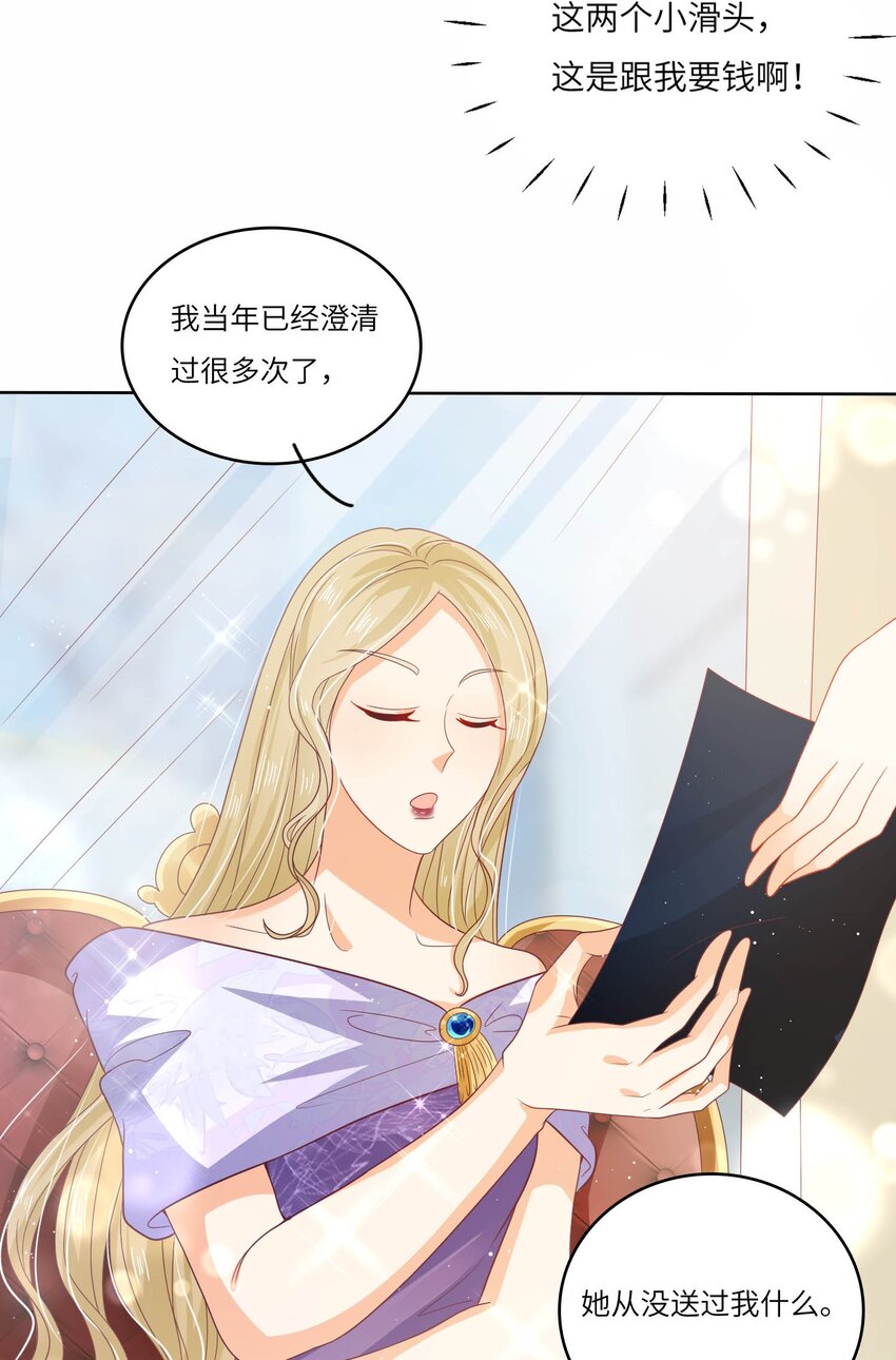 S2-16 弄点新料(1/2)-第42话