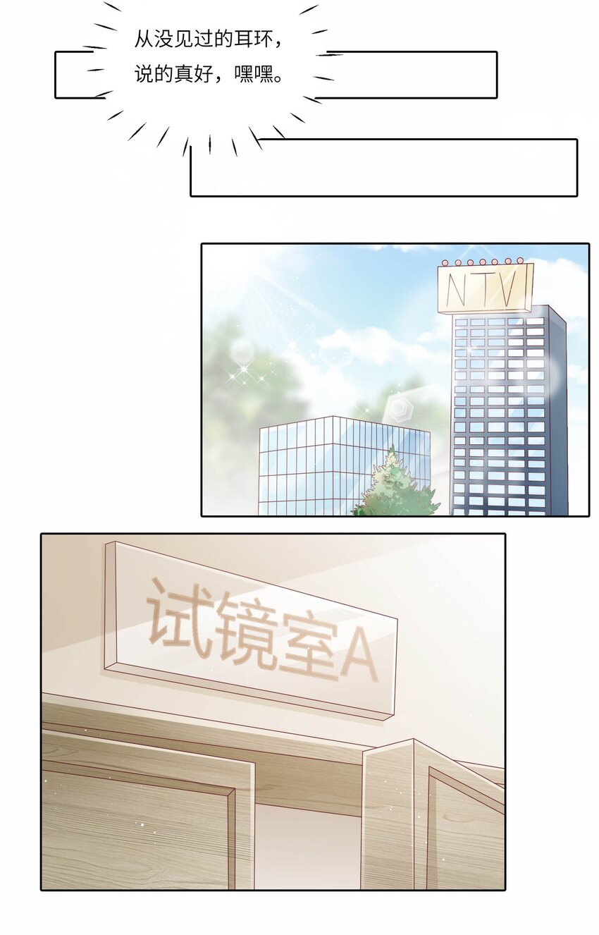 S2-16 弄点新料(1/2)-第42话