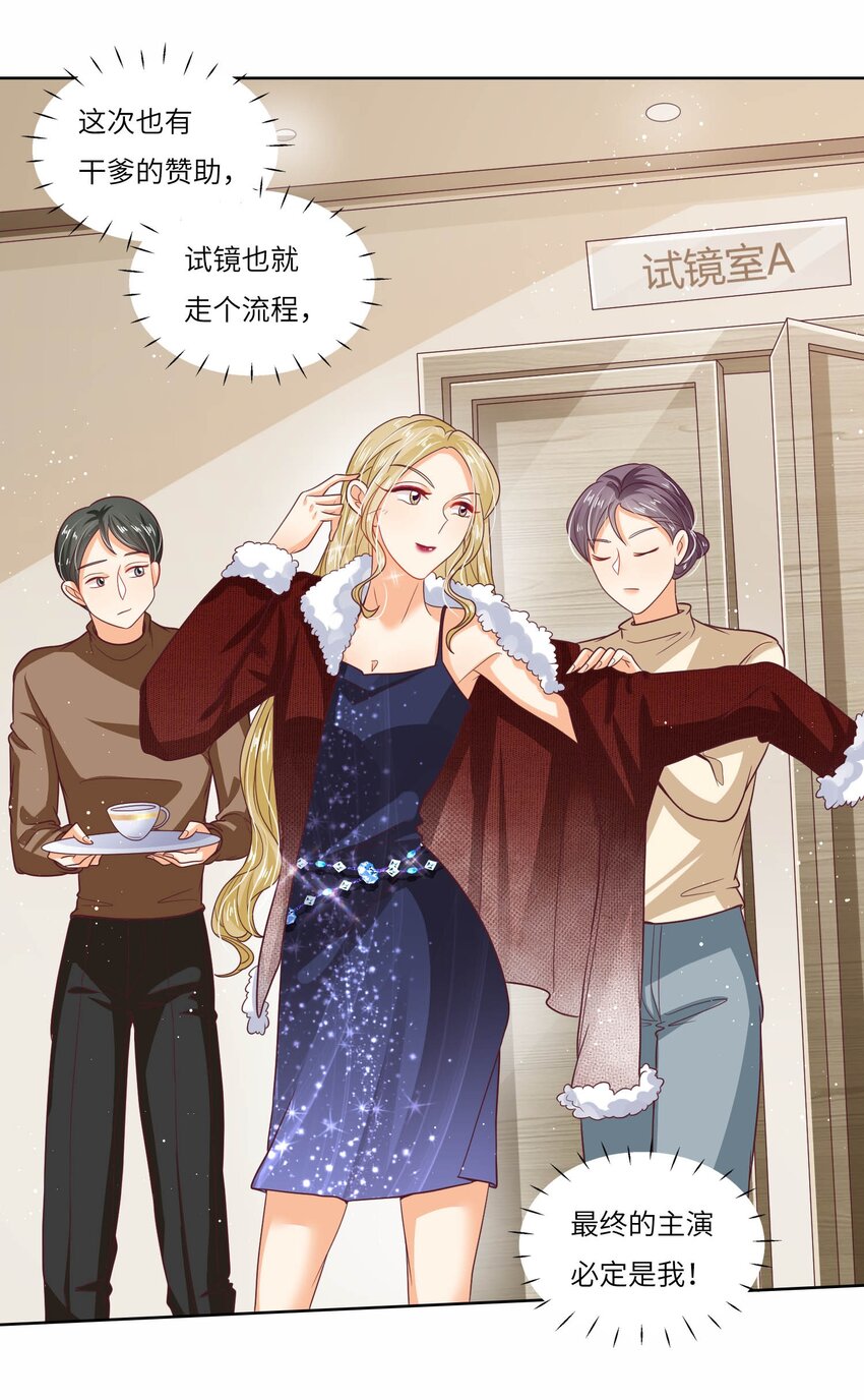 S2-16 弄点新料(1/2)-第42话