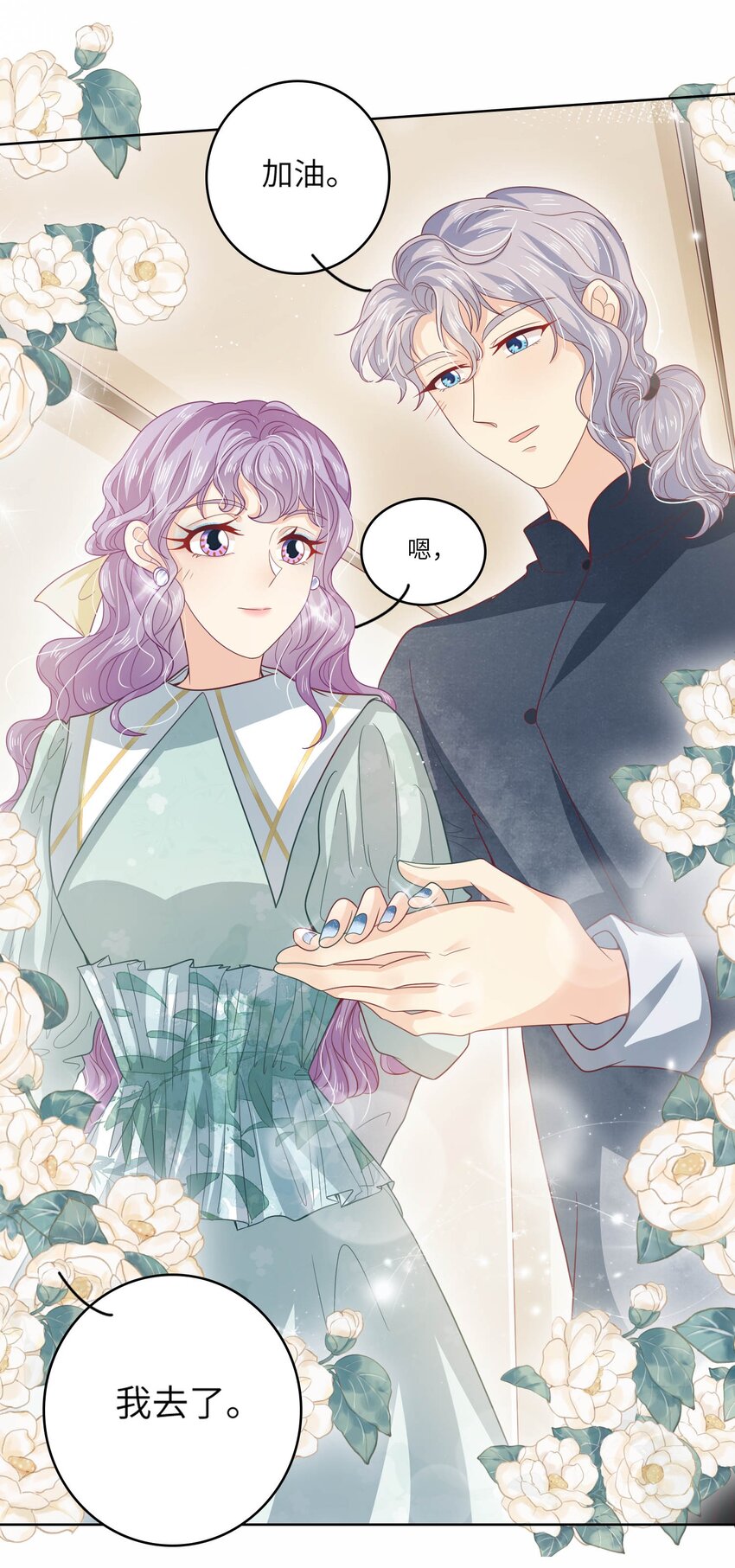 S2-16 弄点新料(1/2)-第42话