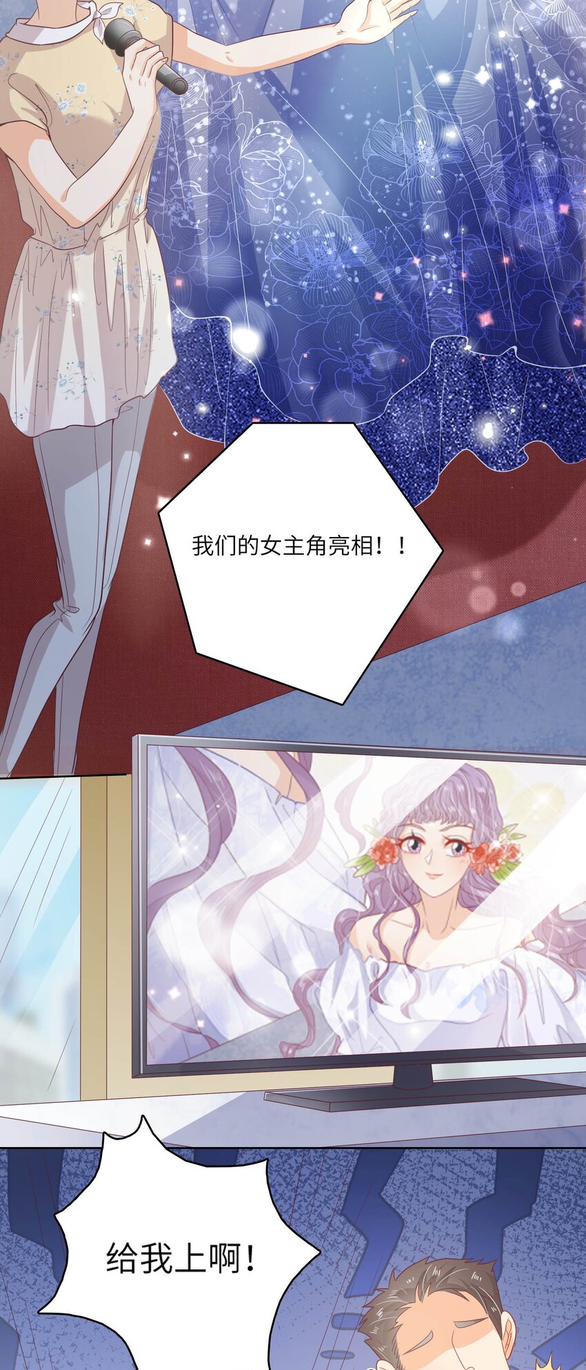 S2-16 弄点新料(1/2)-第42话