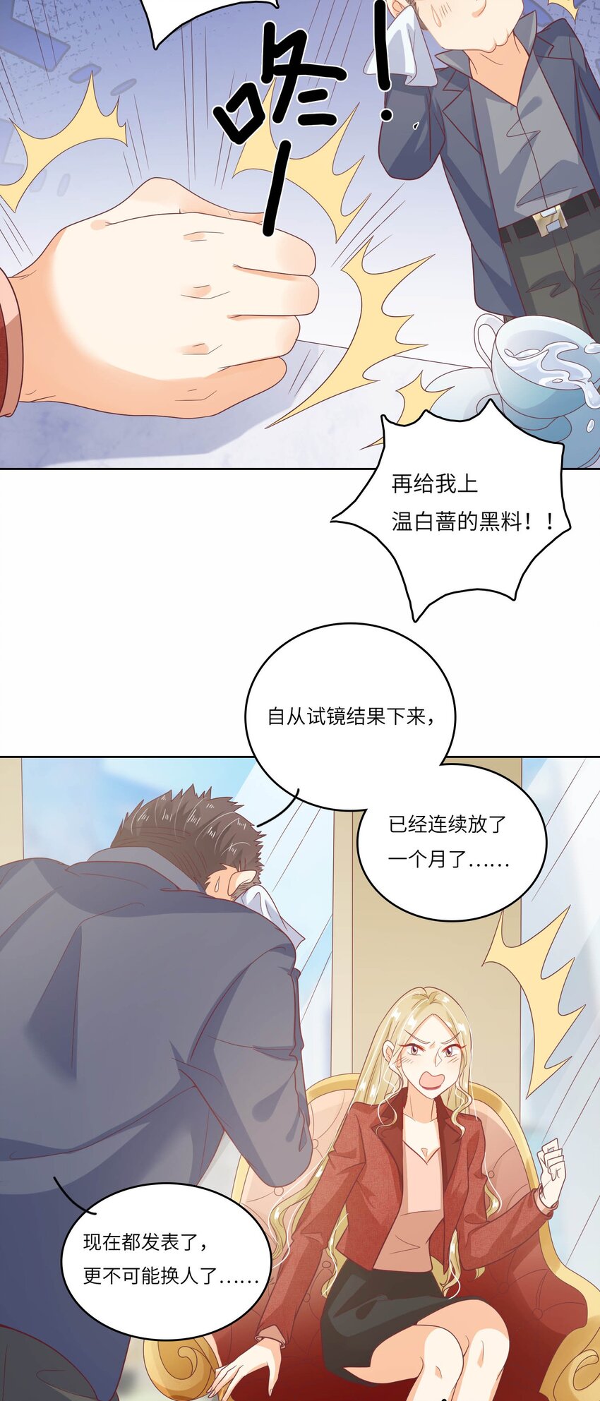 S2-16 弄点新料(1/2)-第42话