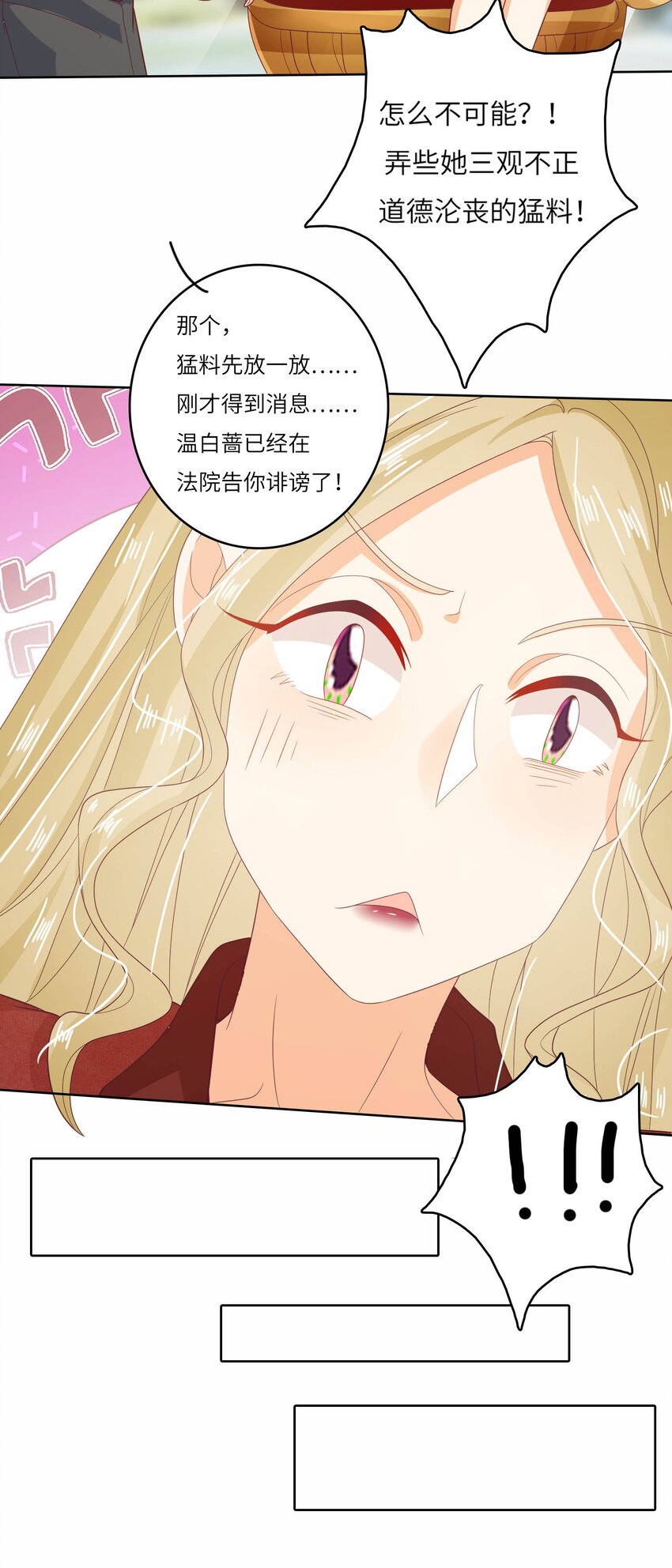 S2-16 弄点新料(1/2)-第42话