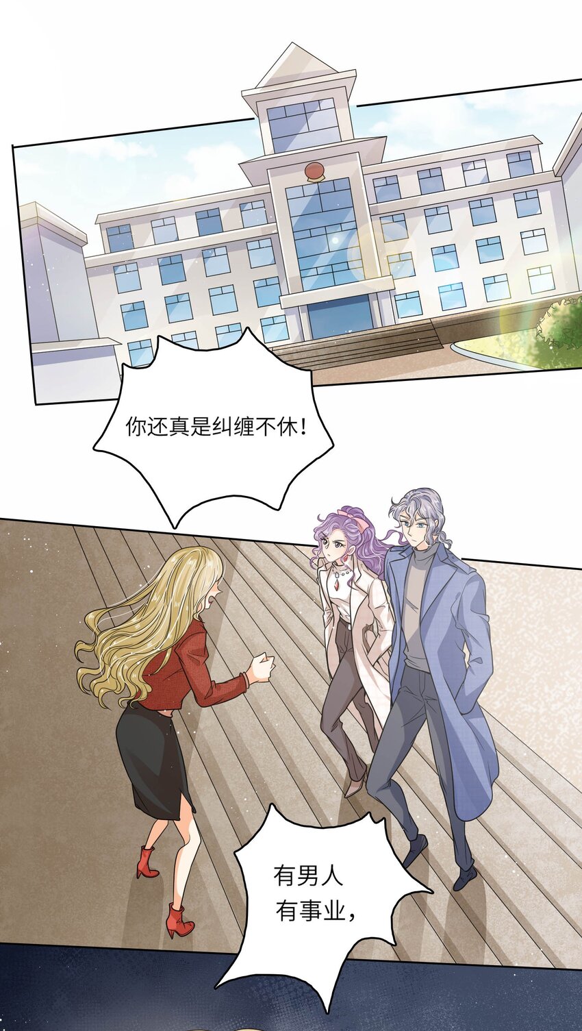 S2-16 弄点新料(1/2)-第42话