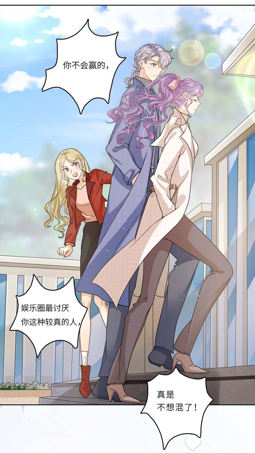 S2-16 弄点新料(1/2)-第42话