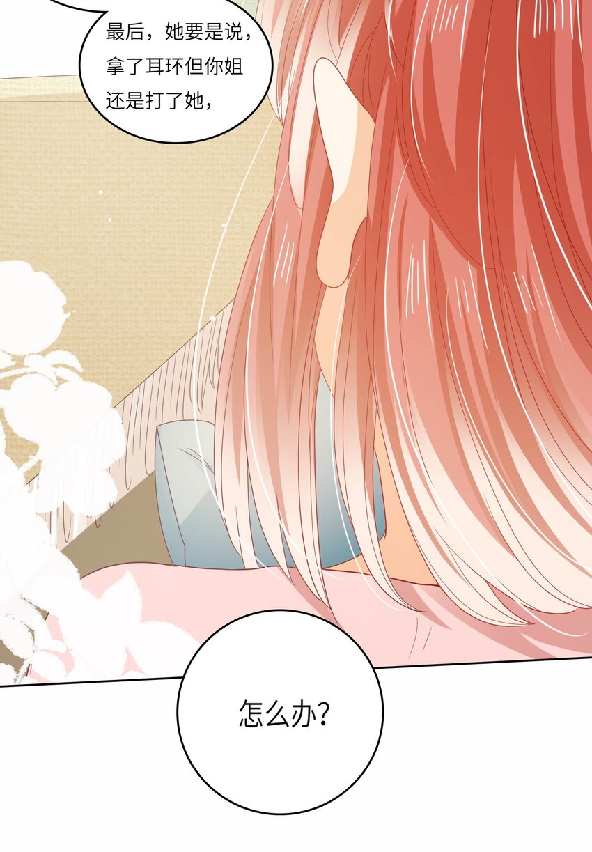 S2-16 弄点新料(1/2)-第42话