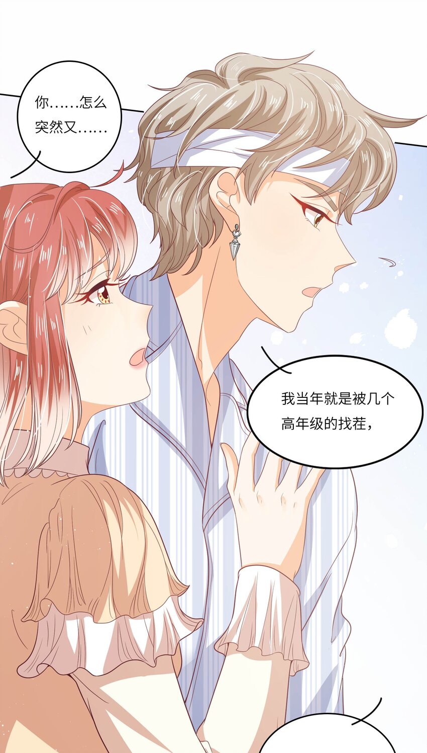 S2-18 冰火两重天-第44话