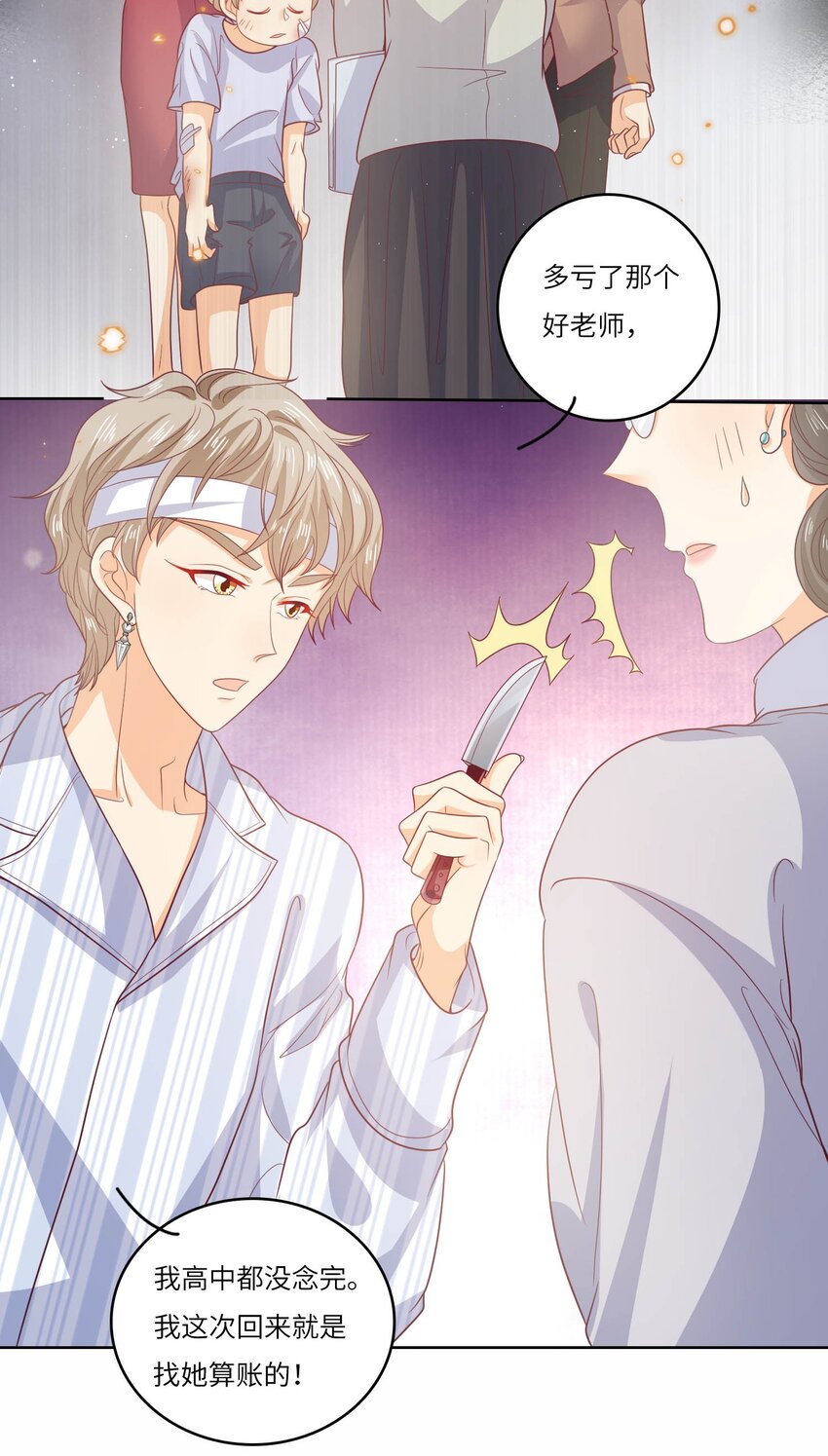 S2-18 冰火两重天-第44话