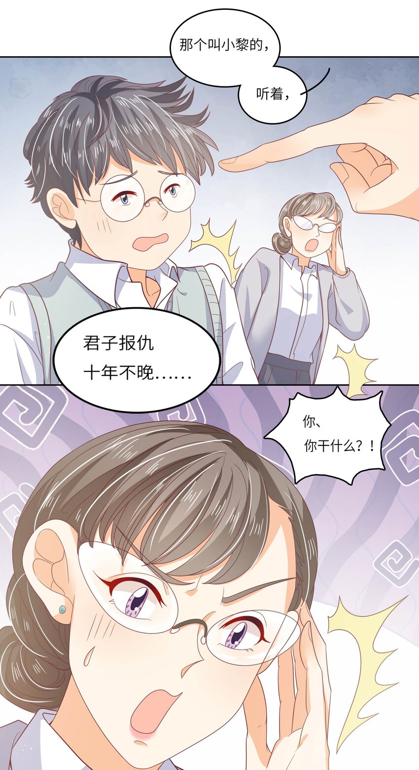 S2-18 冰火两重天-第44话