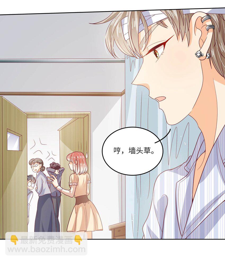 S2-18 冰火两重天-第44话