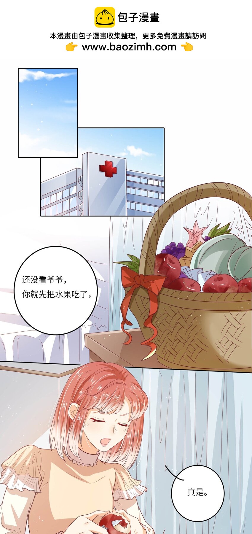 S2-18 冰火两重天-第44话