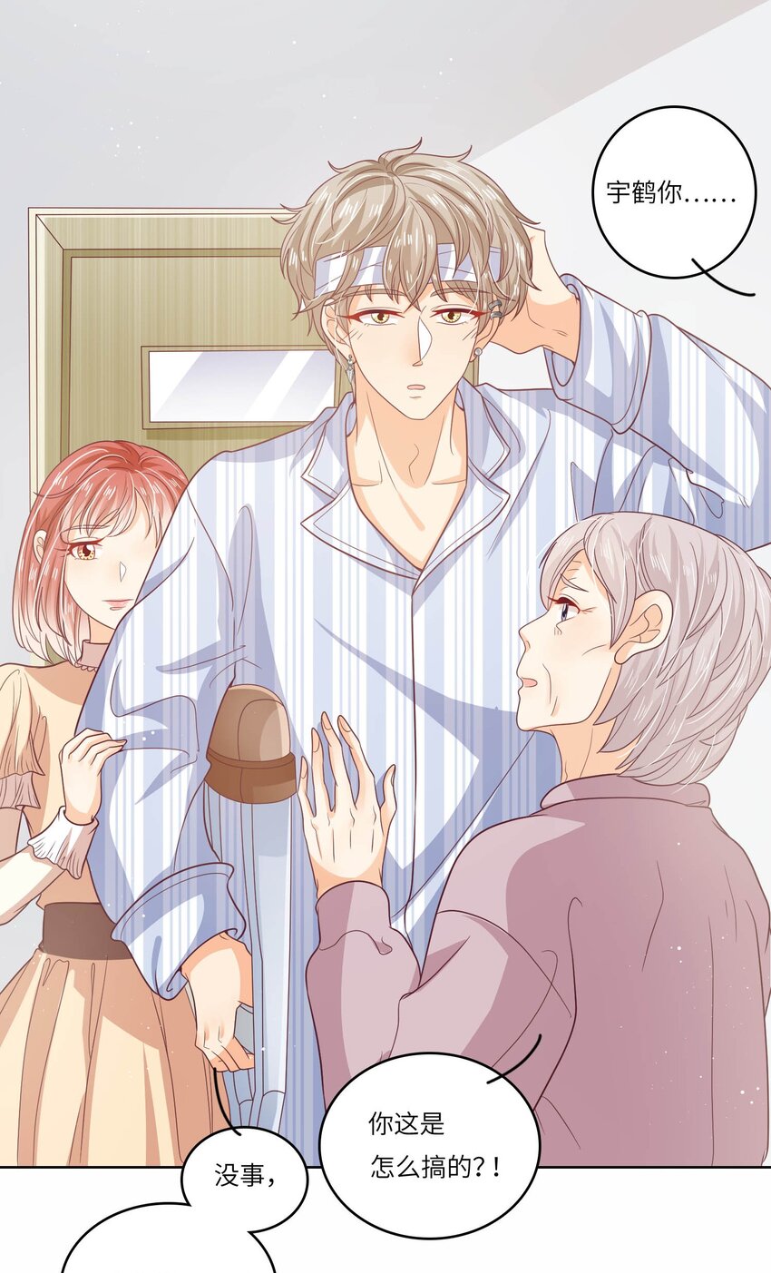 S2-18 冰火两重天-第44话