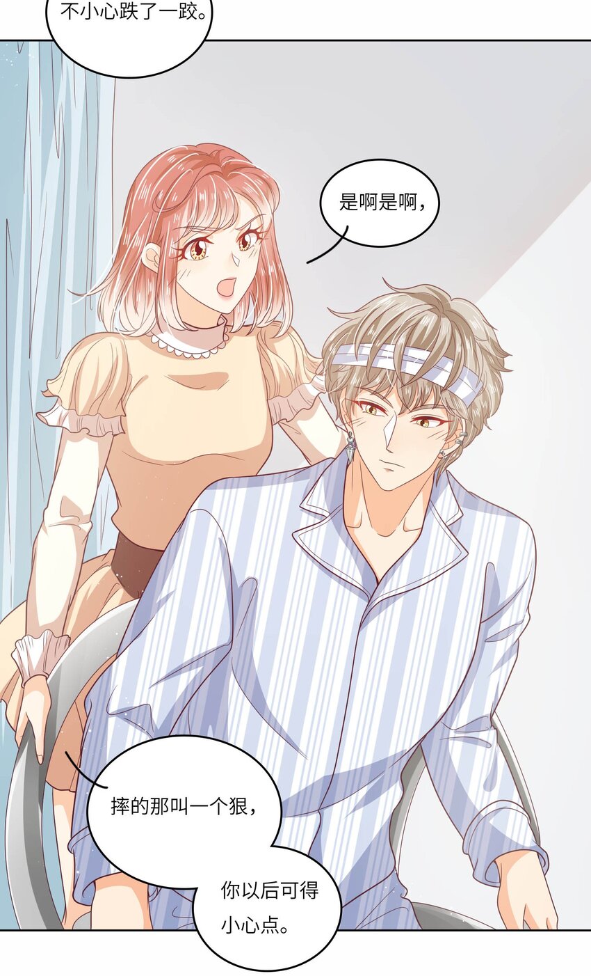 S2-18 冰火两重天-第44话