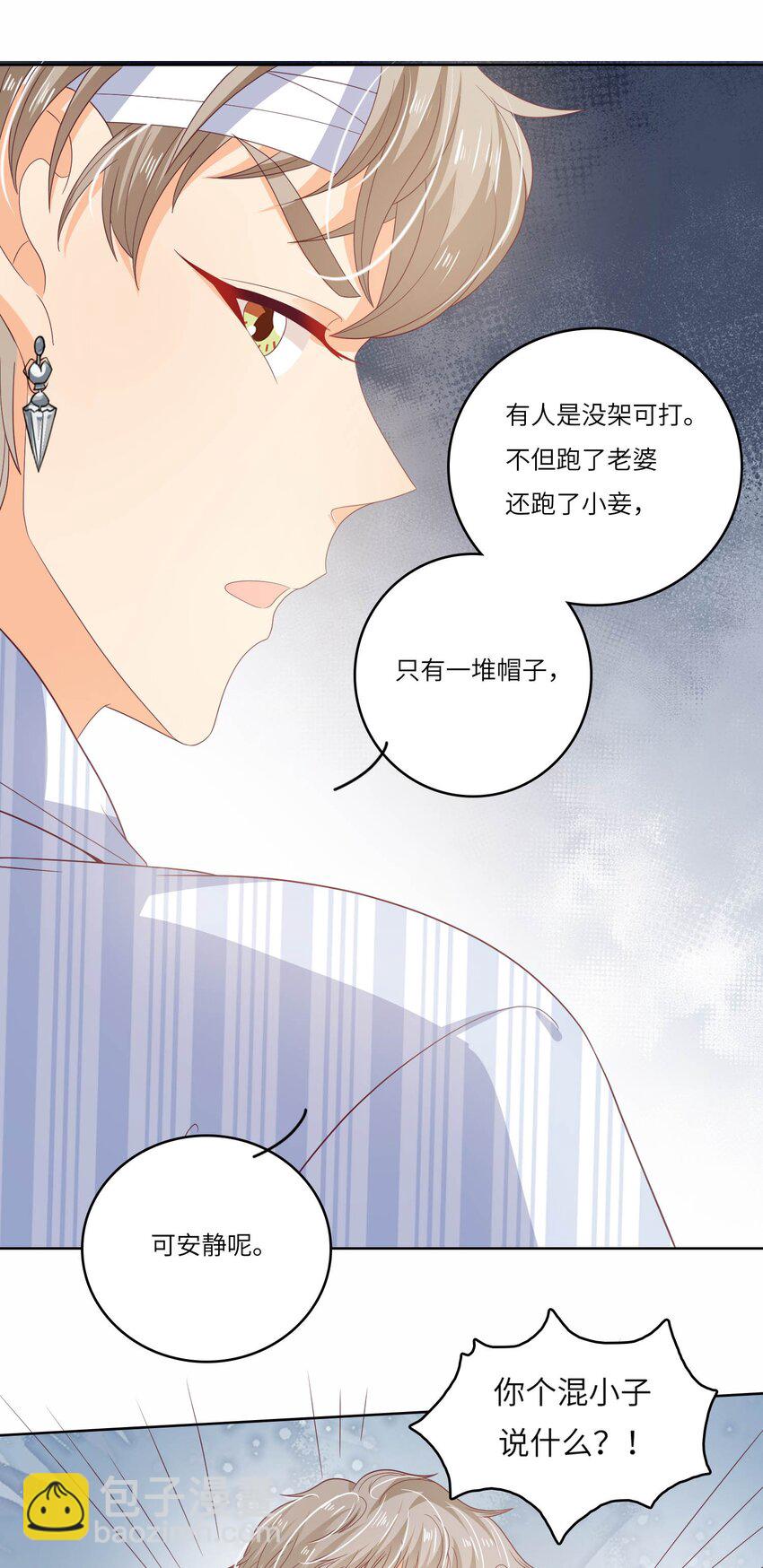 S2-18 冰火两重天-第44话