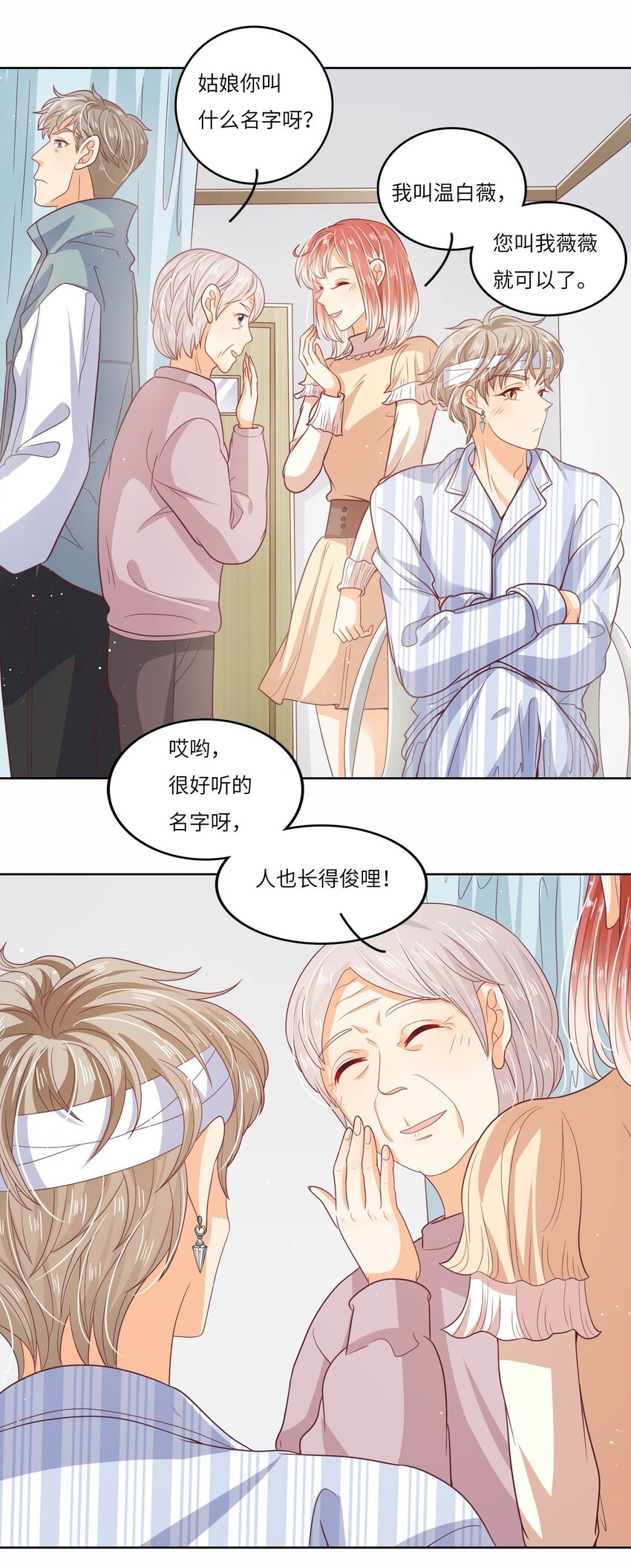 S2-18 冰火两重天-第44话