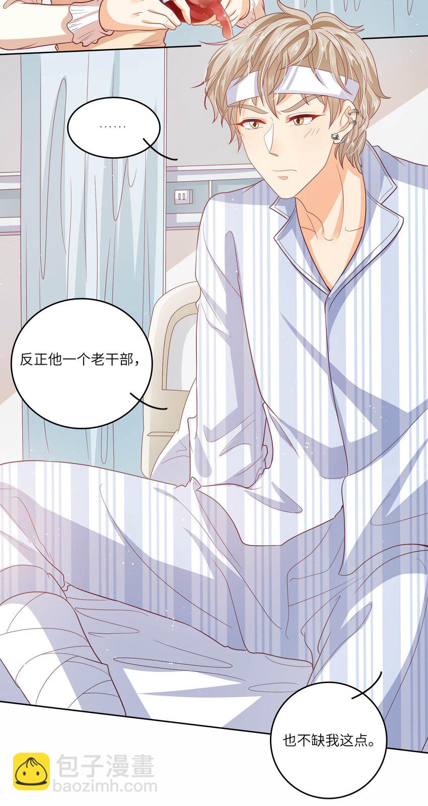 S2-18 冰火两重天-第44话