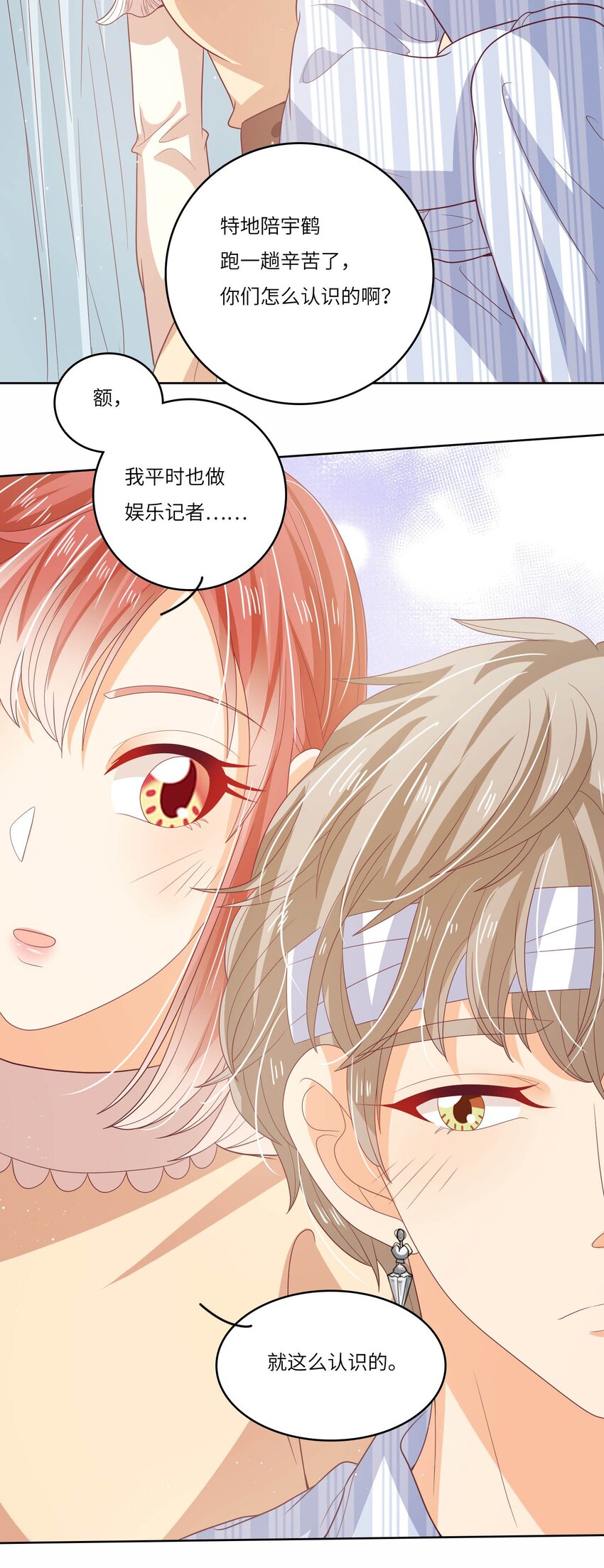 S2-18 冰火两重天-第44话