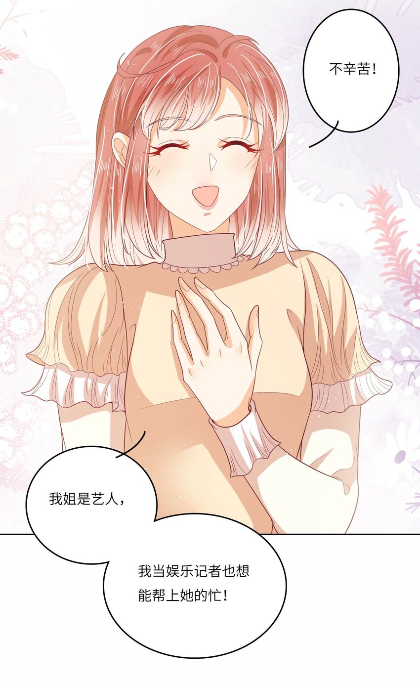 S2-18 冰火两重天-第44话