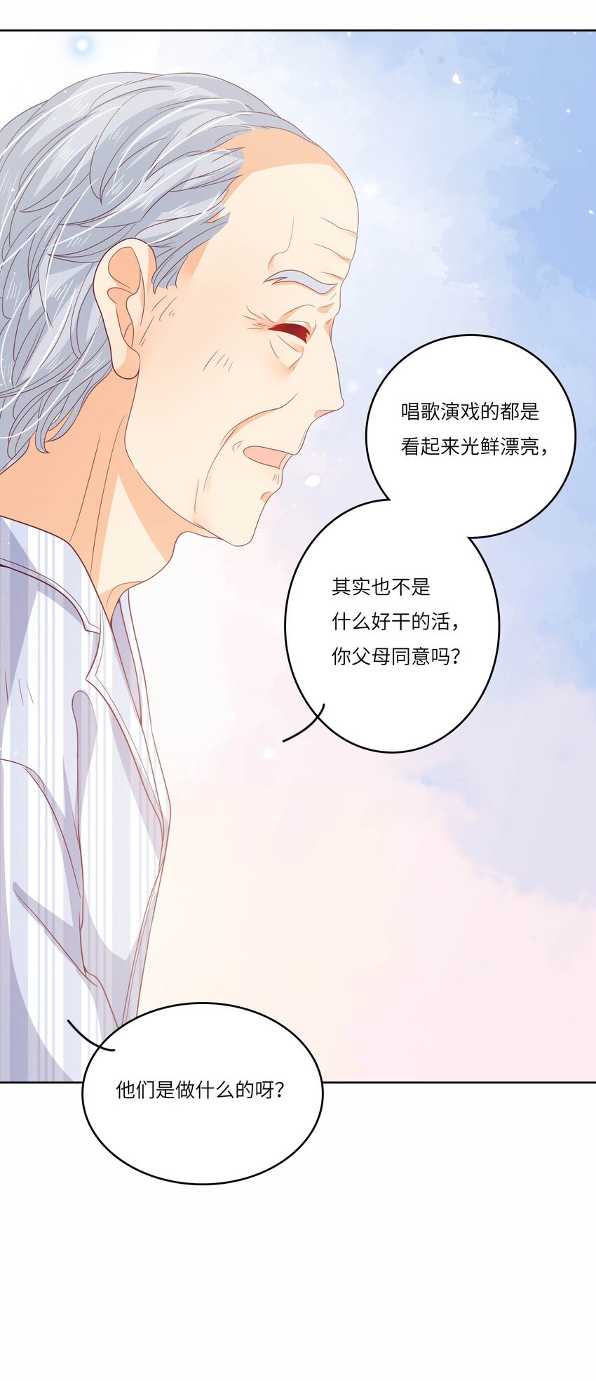 S2-18 冰火两重天-第44话