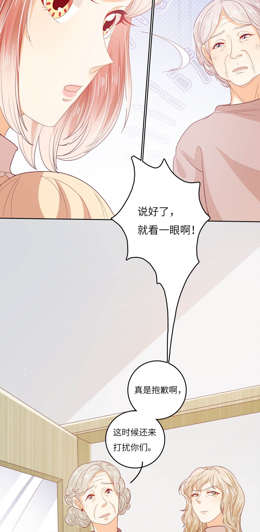 S2-18 冰火两重天-第44话