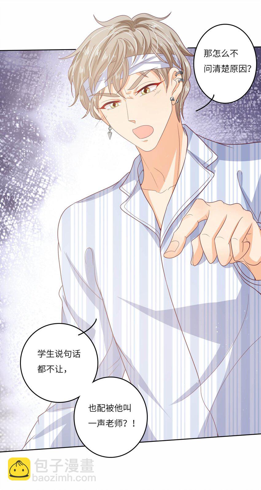 S2-18 冰火两重天-第44话