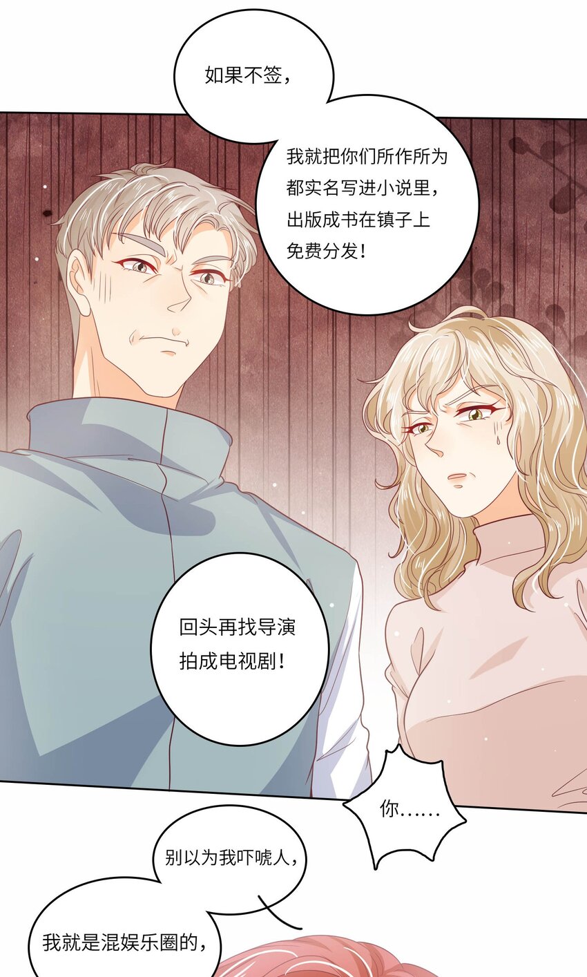 S2-20 我温白薇，有的是人脉！-第46话