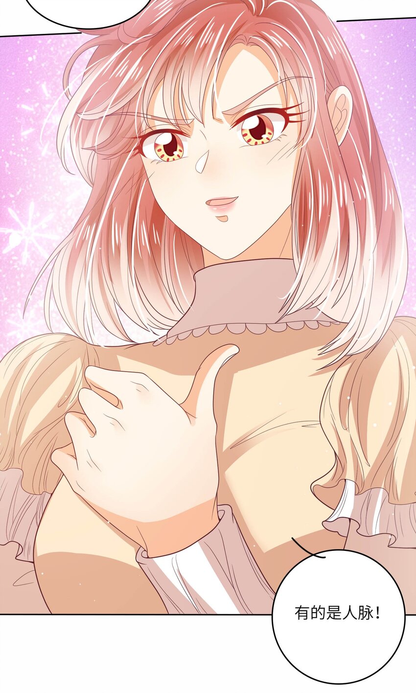 S2-20 我温白薇，有的是人脉！-第46话