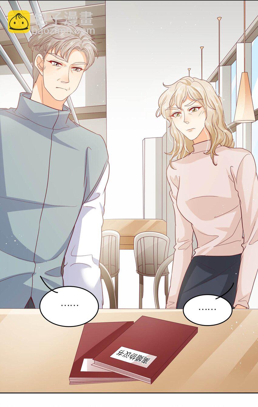 S2-20 我温白薇，有的是人脉！-第46话