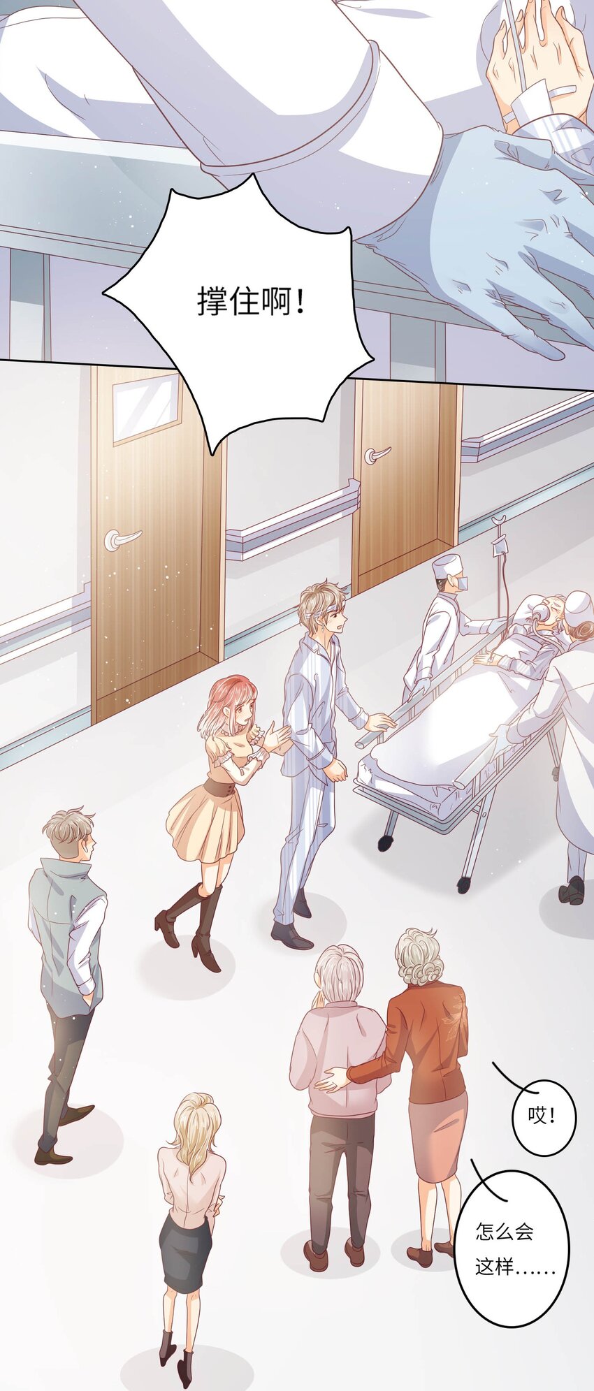 S2-20 我温白薇，有的是人脉！-第46话